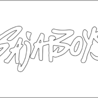 Saja Boys Logo Coloring Pages Printable